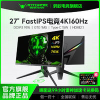 ANTGAMER 蚂蚁电竞 ANT27VU满血版27英寸4K160HZ友达7.0 HDR400电脑显示器