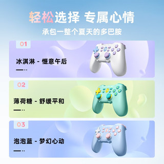 北通蝙蝠4无线游戏手柄五档震动双人多巴胺PC电脑笔记本Steam电视双人成行永劫无间手柄艾尔登法环 【95%玩家选择】蝙蝠4冰淇淋