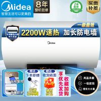 百亿补贴：Midea 美的 电热水器家用洗澡一级能效性价比安全防电墙省电50升60升80升