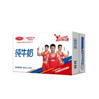 SANYUAN 三元 纯牛奶 250ml*16盒