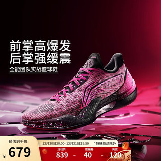 LI-NING 李宁 利刃5-3D 男款篮球鞋 ABAU101