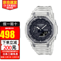 CASIO 卡西欧 G-SHOCK 冰电之韧系列 男士运动手表 GA-2100SKE-7A 48.5mm