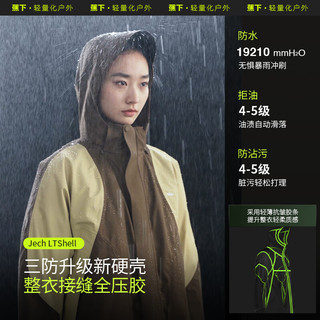 蕉下（beneunder）杨幂同款冲锋衣四合一气绒服女户外防水LS90324L