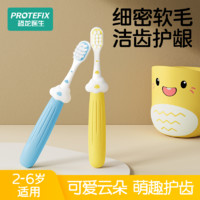 PROTEFIX 恐龙医生 儿童牙刷超细软毛护龈2-3到6岁小孩宝宝专用牙刷