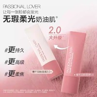 恋火 Passional Lover PL看不见粉底液干皮水润奶油肌持久不脱妆遮瑕持妆