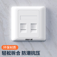 深蓝大道六类千兆网线高速宽带线 CAT六类电脑宽带工程家用监控宿舍路由器 网线跳线8芯双绞成品线缆 W-M105 86型 双口