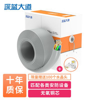 深蓝大道六类千兆网线高速宽带线 CAT六类电脑宽带工程家用监控宿舍路由器 网线跳线8芯双绞成品线缆 超五类工程网线