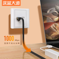 深蓝大道六类千兆网线高速宽带线 CAT六类电脑宽带工程家用监控宿舍路由器 网线跳线8芯双绞成品线缆 超五类打线模块+面板