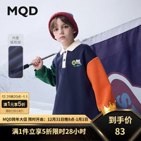 马骑顿（MQD）MQD冬季男大童学院风经典撞色翻领加绒卫衣 藏青 140