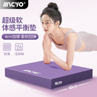 【加厚】健腹轮跪垫平衡软踏脚踝训练平板支撑核心力量瑜伽普拉提垫