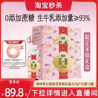 JUNLEBAO 君乐宝 简醇酸奶梦幻盖 0添加蔗糖 250g*10盒*2箱