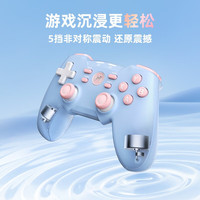 BEITONG 北通 蝙蝠4 有线,2.4GHz游戏手柄 泡泡蓝