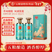 WULIANGYE 五粮液 52%vol 浓香型白酒 500ml*2瓶