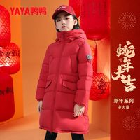 新年加厚羽绒服冬装中长款24儿童大红色羽绒男女童拜年服外套