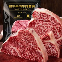 20点开始：zenew 真牛馆 澳洲和牛MB45原切牛排 1kg 赠料包