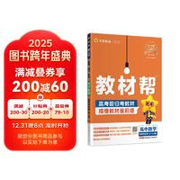 教材帮高中选择性必修第二册数学RJA（人教A版）教材同步高二上2025年新版天星教育