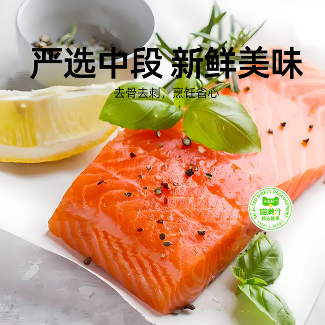 喵满分 冻三文鱼块大西洋鲑1kg带皮去骨去刺