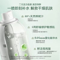 YOSEIDO 养生堂 桦树汁补水喷雾保湿修护精华水敏肌爽肤水50ml