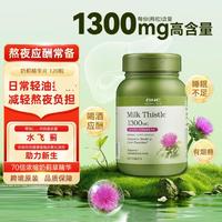 GNC 健安喜 高浓度奶蓟护 肝片1300mg(两粒含量)120粒加班熬夜