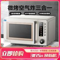 Midea 美的 PC23F5W家用变频微波炉家用微烤炸一体机不锈钢内胆23L