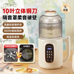 Westinghouse 西屋电气 破壁机迷你小型豆浆机家用全自动静低音免过滤J40