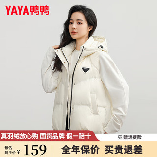 鸭鸭（YAYA）羽绒马甲女短款2024冬季时尚防风简约百搭保暖马甲XJ 白色 155/80A(S)