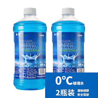 玻璃水 0度 2*2L 强力去污型