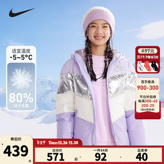 NIKE 耐克童装男女童保暖短款羽绒服新年红色拜年服儿童连帽防风上衣 丁香紫 140(S)