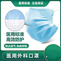 汇智·医仁医用外科口罩 一次性成人口罩三层防护透气灭菌级挂耳式10片/袋 医用外科口罩15袋（150片）