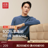 红豆（Hodo）羊毛衫男100%羊毛可机洗纯色圆领厚款羊毛衫