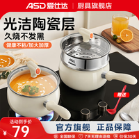 爱仕达汤锅不粘锅奶锅蒸煮一体家用煲汤煮面锅辅食锅电磁炉燃气灶通用