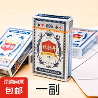 炫酷扑克牌纸牌玩具 游戏娱乐扑克加厚加硬耐用过年节庆人多聚会 新人专享