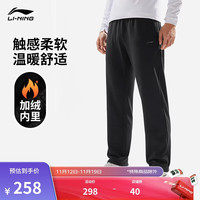 李宁直筒加绒保暖卫裤男24秋冬简约百搭纯色运动长裤AKLU551