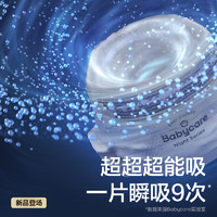 babycare 一整夜新品尿裤试用装