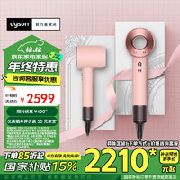 dyson 戴森 HD08 漫山樱 高速吹风机