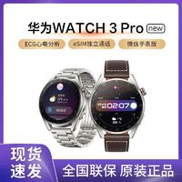 HUAWEI 华为 Watch 3 Pro new运动智能手表gt3pro电话ecg心电蓝牙男女环GT