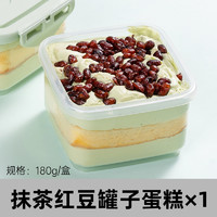 【同地址5罐送勺】熊治奶油罐子蛋糕奥巧抹茶草莓甜品零食品180g