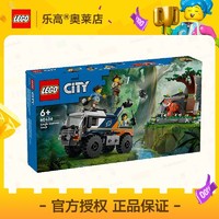 LEGO 乐高 城市系列 60426 丛林探险家越野卡车 积木玩具