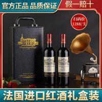 法国进口红酒礼盒装14度原酒进口红酒干红葡萄酒年货礼盒高端送礼