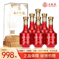 百亿补贴：WULIANGYE 五粮液 股份52度500mL*6瓶/箱 粮食酒水浓香型白酒整箱装 含3礼袋