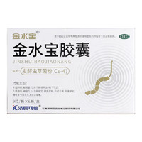 KINGSCOR 金水宝 胶囊 0.33g*54粒 阳痿遗精固精强肾54粒 x 1盒