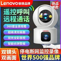 Lenovo 联想 高清监控摄像头家用连手机360度全景无线WiFi无网远程4g室内