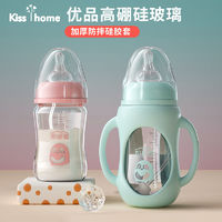 KISS Y HOME 凯艳家 玻璃奶瓶防摔新生婴儿0-12月大宝宝防胀气仿母乳带手柄吸管喝水杯