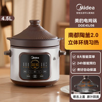 Midea 美的 5.5L紫砂电炖锅煲汤锅砂锅家用插电全自动陶瓷炖汤煮粥沸炖盅