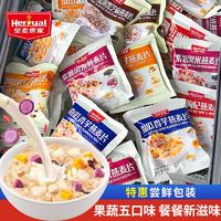 百亿补贴：Heroyal 皇麦世家 果蔬即食燕麦片150g独立小包装牛奶早餐学生上班族代餐