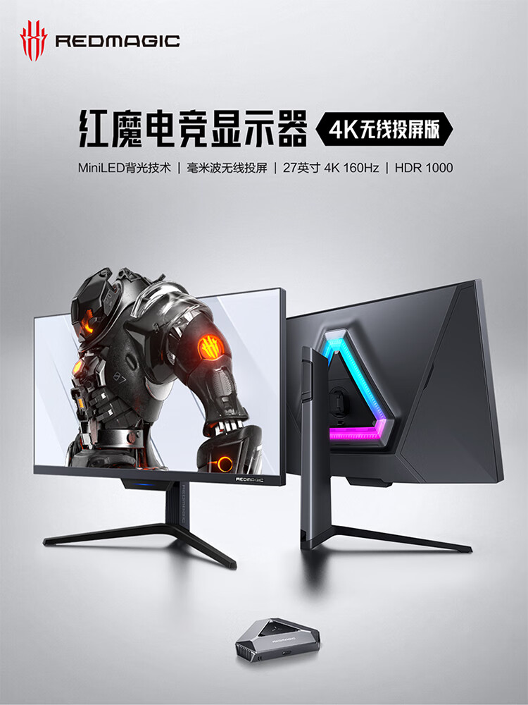 红魔Redmagic 红魔GM001S 27英寸Mini LED G-sync FreeSync 显示器