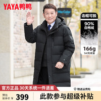 鸭鸭（YAYA） 爸爸冬装羽绒服男中长款休闲连帽中老年男士爷爷加厚保暖外套 黑色 L (175)