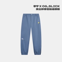 李宁 LI-NING x OG_SLICK休闲裤男士秋季宽松运动服