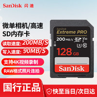 SanDisk 闪迪 sd卡索尼佳能相机内存卡V30/V60单反微单储存卡4K视频高速内存卡R50 R10