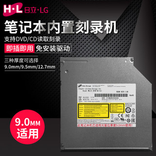 others 其他 H·L Data Storage日立·LG光存储 (H·L Data Storage) 笔记本刻录机芯/内置刻录机光驱